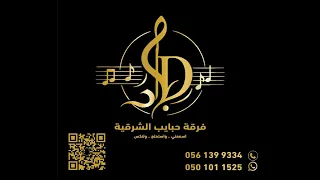ياقلبي بسم الله عليك   مجيد الدوسري           دندنها