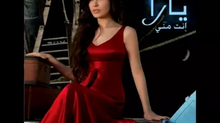                            يارا   شوفته من بعيد دندنها