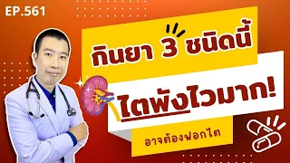 วิธีลดน้ำหนักที่ปลอดภัยต่อไตคืออะไร?