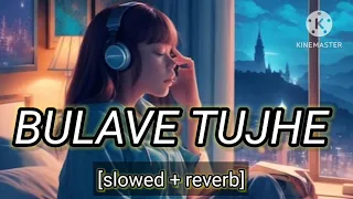 Download Bulave tujhe yaar aaj meri galiyan || lofi song || (slowed + reverb) new song ❤️🖤❣️.. MP3