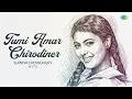 Lagu Supriya Chowdhury Hits | Tumi Amar Chirodiner | Chole Jete Jete Din | Dekhuk Para Porshite