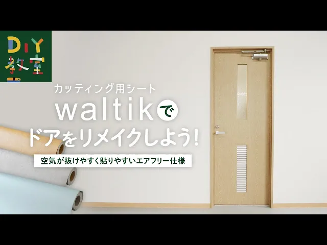 カッティング用シート大特価