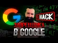 How to find the information you need 10 times faster with GOOGLE DORKS Search PDFs and datasets