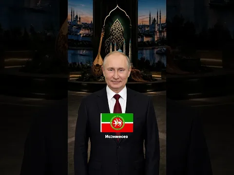 Пишите в комментариях, как будет "Здравствуйте" на языке вашего народа!