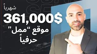 كيف موقع بيحقق         دولار شهريا وهو عبارة عن موقع مجاني   دندنها
