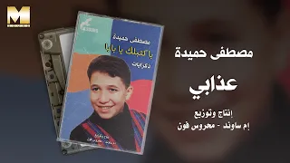                          مصطفى حميدة   عذابي دندنها