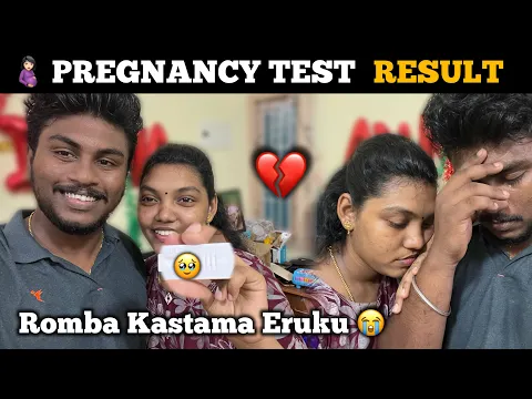 Download MP3 🥹 PREGNANCY Test Result ☝🏼( POSITIVE !? ) மனசு கஷ்டமா இருக்கு 💔 | JeSuFamily