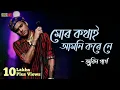 Lagu Mur Kothai Amoni Korene | Zubeen Garg | Assamese Song | Lyrics Video | Jiiintu