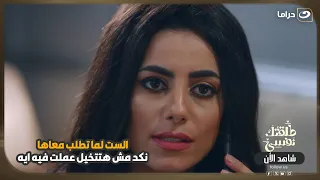 الست لما تطلب معاها نكد مش هتتخيل عملت فيه ايه
