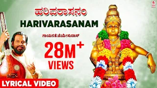 ayyappa songs harivarasanam lyrical video k j yesudas kannada bhakti geethegalu mandala pooja