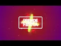 Dasten, Fumaratto Ferroso - (Special #TBT) Prende La Fiesta [Guaracha, Aleteo, Zapateo]