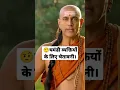 Download Lagu घमंडी व्यक्तियों के लिए चेतावनी।#shorts #short #ghamandi #motivation #viral