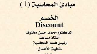 الخصم          دندنها