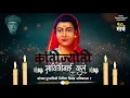 Download Lagu 10 March savitribai phule smrutidin status // सावित्रीबाई फूले पुण्यतिथि स्टेटस
