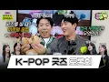 Lagu A Merch Debate, or a Favorite Merch Show-and-Tell? (w/ MONSTA X's JOOHONE) ｜ 6th SsookSsook Debate