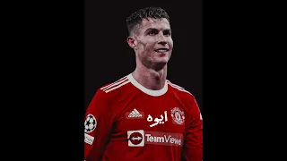 تحدي بين كرستيانو و ميتروفش 