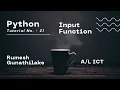 ICT Python Python Input Function Tutorial Number - 21 Channel1IT Rumesh Gunathilake