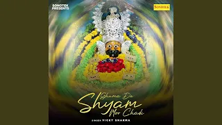 ghuma de shyam mor chadi