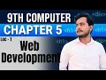 Web Development 9th Computer - Chapter 5