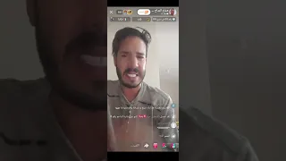 لايف هشام مداح مسكين شرى دارو وتولها تبرك الله عليه 