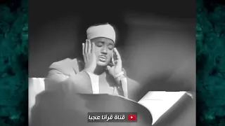 عبدالباسط عبدالصمد سورة يوسف تلاوة رهيبة فاقت الخيال  عبدالباسط عبدالصمد سورة يوسف تلاوة رهيبة فاقت الخيال