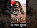 Download Lagu Jay bolenath #song 🚩🚩mere Sankar damru wale 🙏🙏 #music