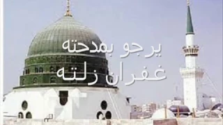 يا نفس نلت المنى فاستبشري و سلي المنشد احمد يحي الحوات 