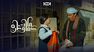 حلا بنت أبوها تفتخر بكونه عامل نظافة كمامات وطن بلس 