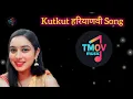 Download Lagu KUTKUT  | Haryanvi Song | 