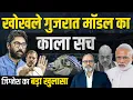 Download Lagu राहुल गांधी का गुजरात मॉडल बनाम मोदी का गुजरात मॉडल| Khabarhaat