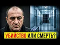 David Sebisveradze has died in a Greek prison