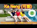 Download Lagu Ke Neng /可能/ Dance\u0026Count / Remix/ Line Dance/ Tik tok/