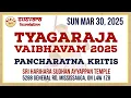 Lagu Pancharatna Kritis - Tyagaraja Vaibhavam 2025 - Susvara Foundation