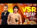 Lagu VSR baap chhe-Ashok Thakor |VSR બાપ| છે |New gujarati song |Attitude song 2025|