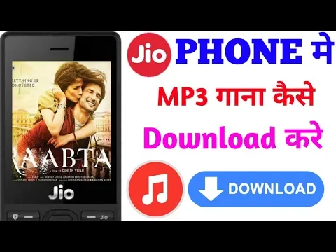 Download MP3 how to MP3 song download in jio phone || Jio phone मे MP3 गाना कैसे डाउनलोड करे