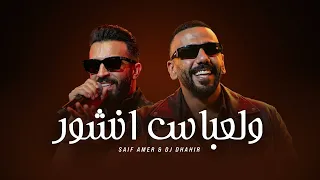 ريمكس والعباس انشور                  دندنها