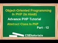 OOPS Tutorial In PHP In Hindi Part-12 Abstract Class In PHP CSEtutorials