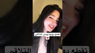تقطع دونها وصل التلاقي بصوت عهود السعدي شوفو الإبداع     دندنها