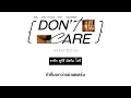 [THAISUB] Don’t Care - TOIL , Jayci yucca (ft. Gist, CHANGMO(창모))