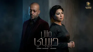 مش حبيبي   ده حد تاني   تامر عاشور   شيرين                                                  دندنها