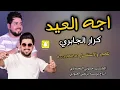 وين جماعه الوصخ هاي اله ما مطروقه الفين وهسه عليي عليي2030