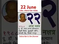 What happened on 22 June. #22june #1988 #whathappenedon