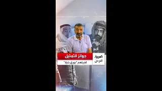 العربية الأردن تلتقي الفنان القدير  علي الجراح  بعد سنوات من الصمت والغياب   دندنها