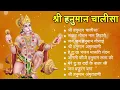 Download Lagu श्री हनुमान चालीसा shree hanuman chalisa original video 🙏🌺 gulshan kumar hariharan full