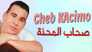 Cheb Kacimo Shab El Mahna الشاب قاسيمو صحاب المحنة  Cheb Kacimo Shab El Mahna الشاب قاسيمو صحاب المحنة