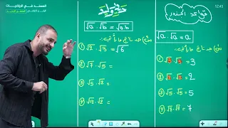 الرابع العلمي / الفصل الاول / محاضرة 1 ( المنهج الجديد 2027)