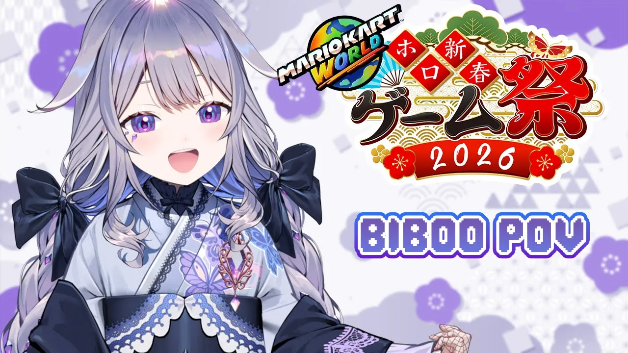 【#ホロ新春ゲーム祭2026】I'M DOING MY PART!!