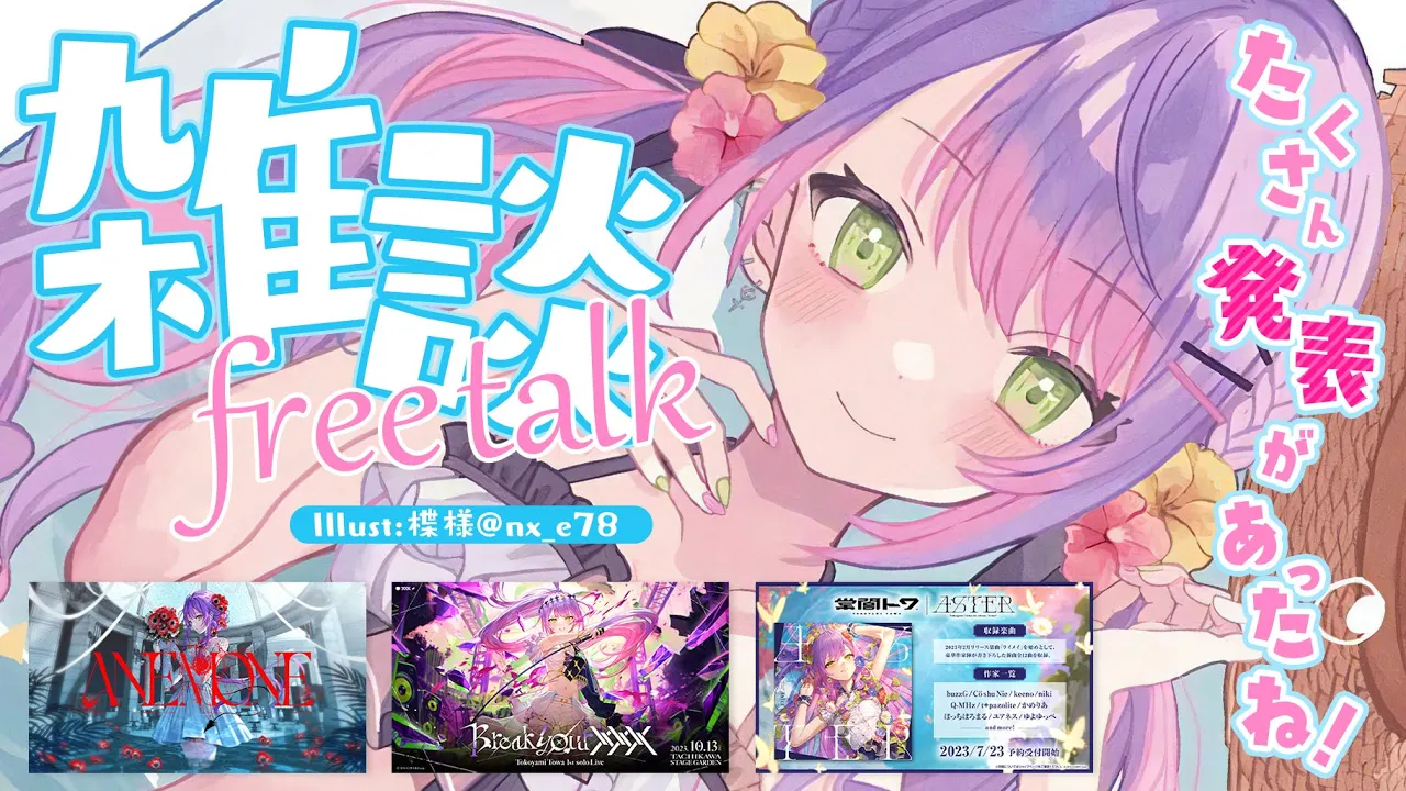 【雑談 / Freetalk】1stアルバムとか1stソロライブの話する！！【常闇トワ/ホロライブ】