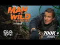 Download Lagu man vs wild with bear grylls in hindi | bear grylls in hindi | man vs wild in hindi new episode 2024