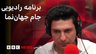 آمریکا همه شرکت‌های هواپیمایی ایران را تحریم کرد؛ جام جهان‌نما سه شنبه ۱۷ شهریور ۱۴۰۵